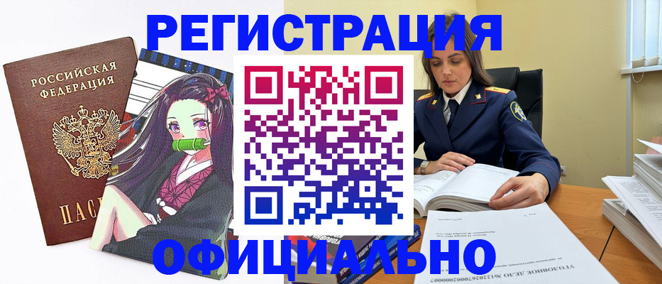 временная регистрация собственник в Ахтубинске