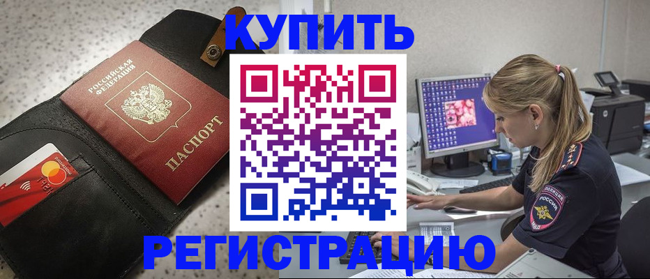 прописка иностранных граждан в Ахтубинске
