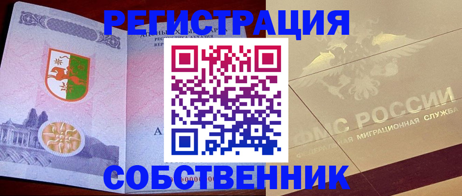 прописка для школы в Ахтубинске
