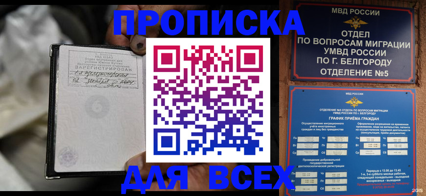 где прописаться в Ахтубинске
