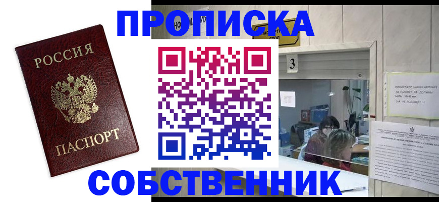 регистрация для школы в Ахтубинске