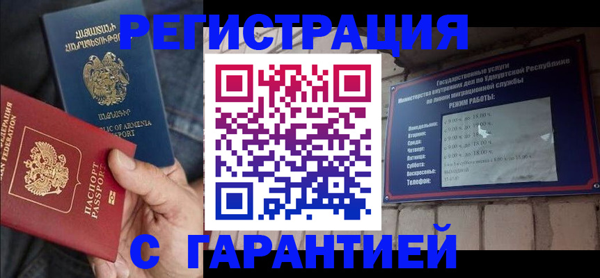 временная регистрация недорого в Ахтубинске