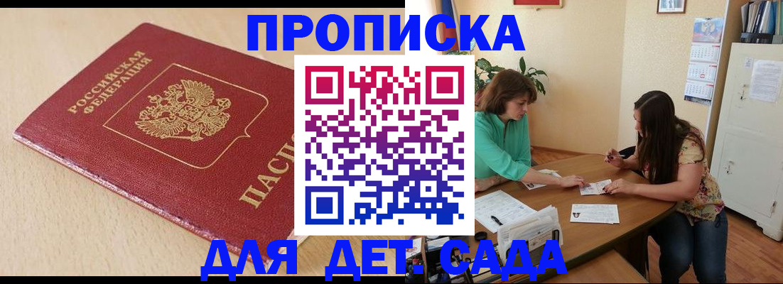 прописка в квартире в Ахтубинске