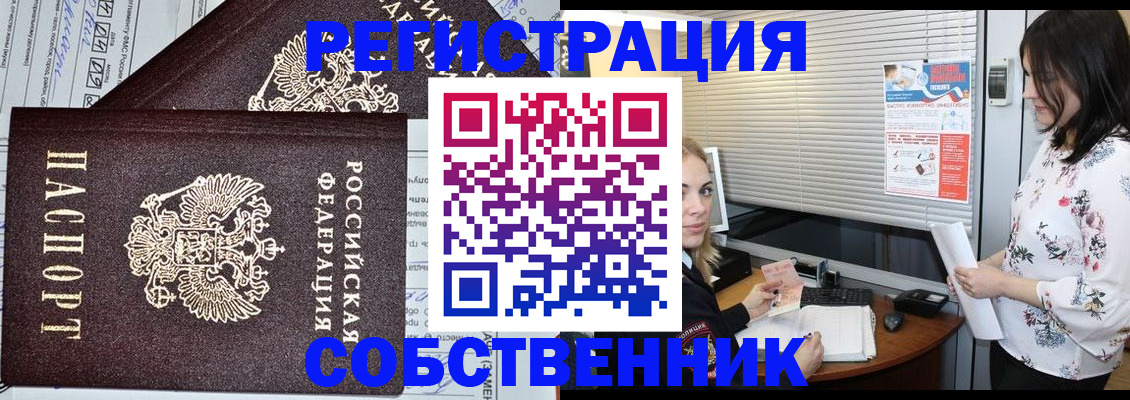 прописка поиск в Ахтубинске